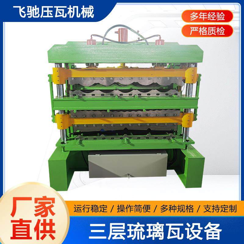 800型仿树脂琉璃瓦压瓦机冷弯机三层840/850/828竹节瓦竹节瓦设备,五金/工具,其他机械五金,淘宝优惠券,粉丝福利购,淘宝优惠卷