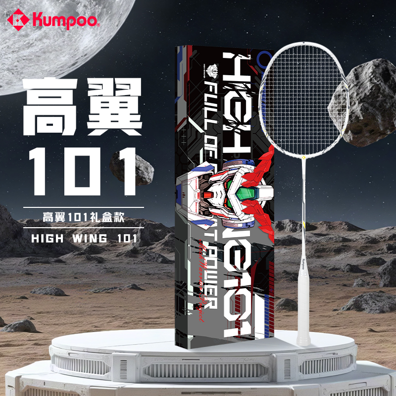 熏风羽毛球拍高翼101礼盒