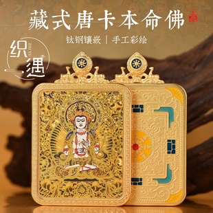 手绘描金生肖蛇年八大守护神唐卡吊坠女男款本命佛吊坠项链挂脖连