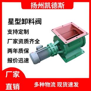 大厂制造 散装 F星形卸灰阀 机00 分格轮回转下料器 00DXV