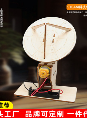 电动雷达探测器劳技材料创意科技小制作diy科学实验模型stem玩具