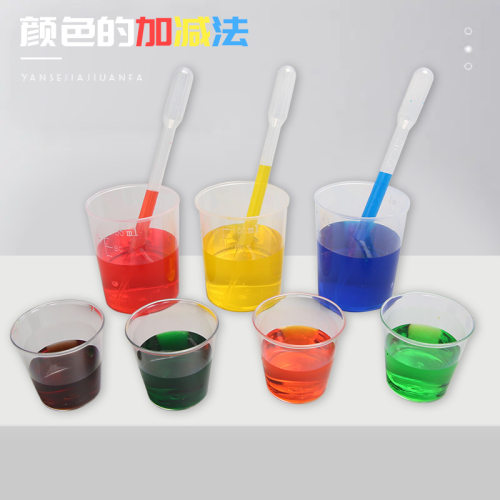 科学小实验色素颜色里的加减法小实验手工DIY儿童科技小制作材料