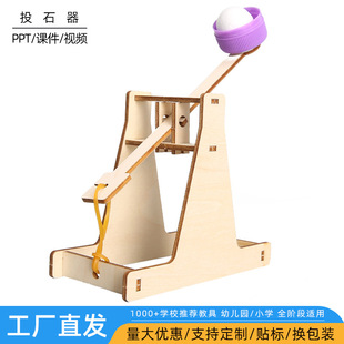 科技小制作小发明diy投石器材料木质投石架古代投石车攻城投石机