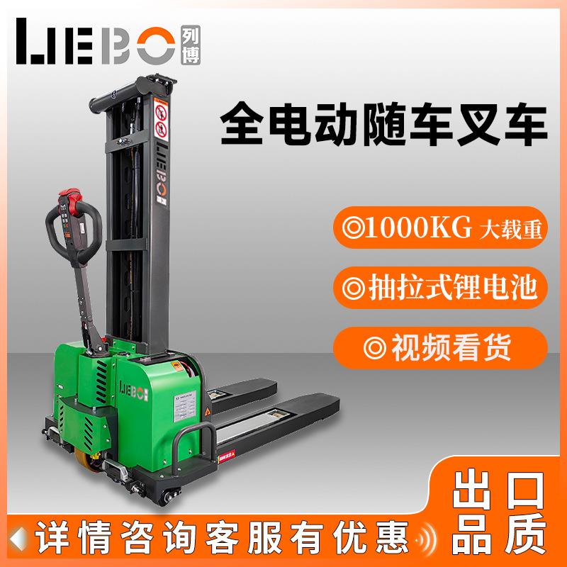全电动随车叉车便携式随车叉车搬运车小型液压车1吨自动升降叉车