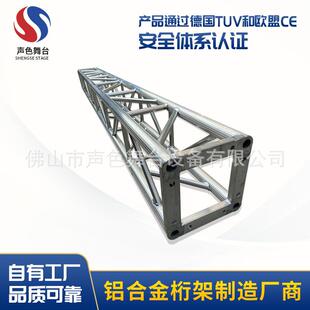 佛山桁架供应铝合金目子管桁架广告背景架龙门架桁架可尺寸定制