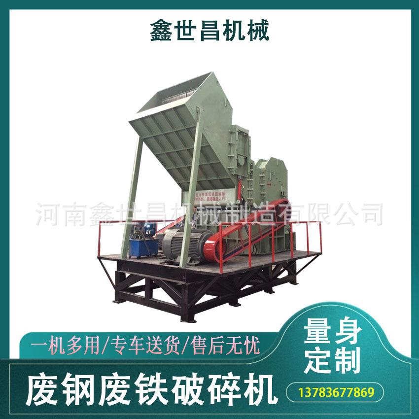 废钢废铁打球机金属铁皮粉碎机断桥铝合金破碎分离机