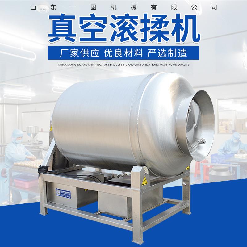 不锈钢真空滚揉机全自动肉制品腌制设备包子馅料腌制入味机
