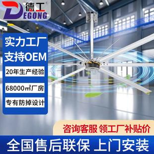 源头工厂工业永磁大吊扇工厂仓库降温7.3米大功率变频节能大风扇