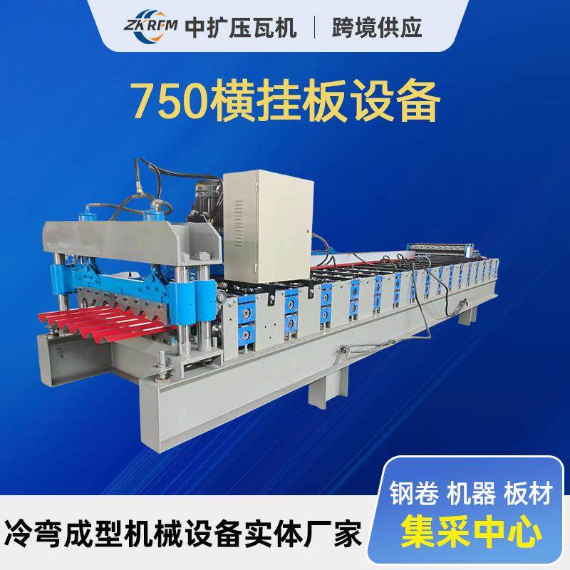 750横挂板彩钢加工设备墙板加工设备压瓦机河北源头厂家压瓦机,五金/工具,其他机械五金,淘宝优惠券,粉丝福利购,淘宝优惠卷