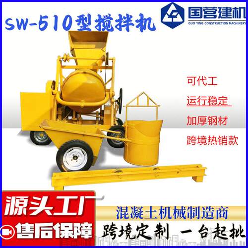 小型柴油汽油电动50/500混凝土搅拌机提升斗换颜色型水泥搅拌机