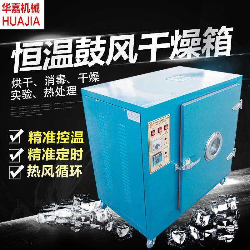 商用烘干机鼓风干燥箱烘牛肉干烘干箱多功能干燥箱风干机热泵,清洗/食品/商业设备,其他食品加工设备,淘宝优惠券,粉丝福利购,淘宝优惠卷