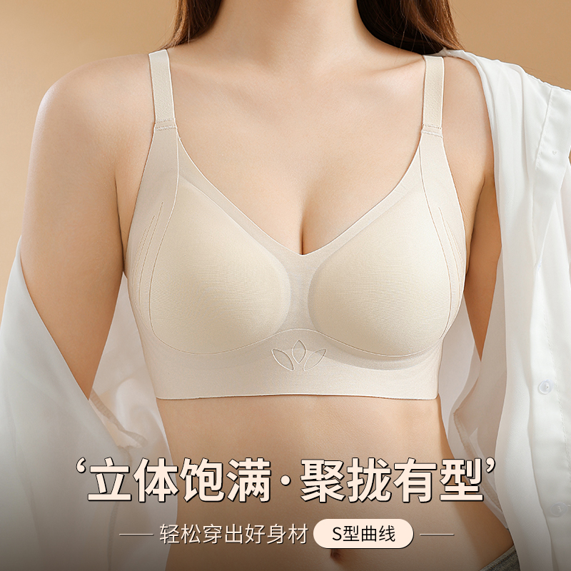 婧三椿无痕舒适聚拢内衣女