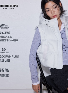 ORIGINAL PEOPLE[安心可溯源95白鹅绒]户外羽绒马甲宽松连帽外套