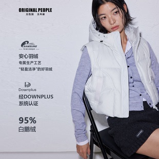 户外羽绒马甲宽松连帽外套 安心可溯源95白鹅绒 ORIGINAL PEOPLE