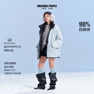 ORIGINAL PEOPLE[可溯源90鹅绒服]两面穿连帽云朵面包男女羽绒服