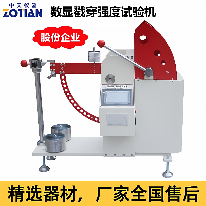 纸板纸箱戳穿强度试验机瓦楞纸数显戳穿强度测试仪微电脑戳穿订金