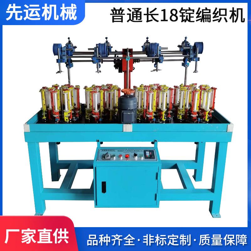 厂家供应普通长16锭高速绳带编织机鞋带松紧带16锭服装辅料编织