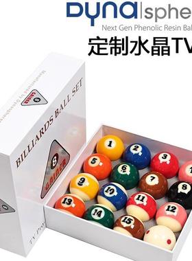 黛纳斯菲GAINER-TV水晶球新康球美式黑8十六彩大号台球球子