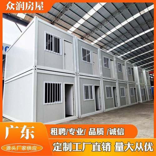 集装箱住人箱房工人宿舍工地板房彩钢简易拆装活动板房快拼箱房