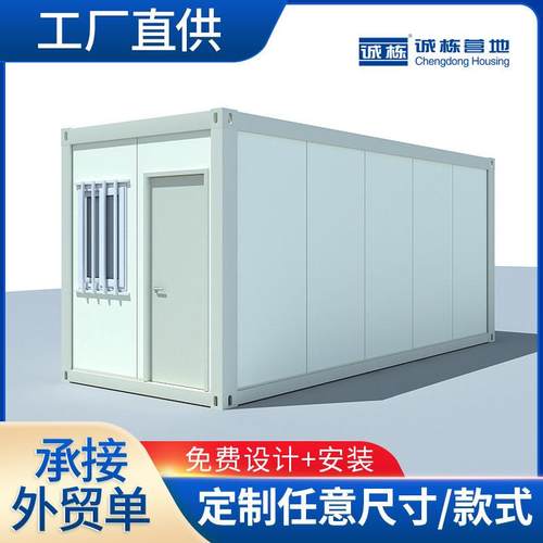 住人集装箱办公工地宿舍模块房组装轻钢结构框架简易箱式房