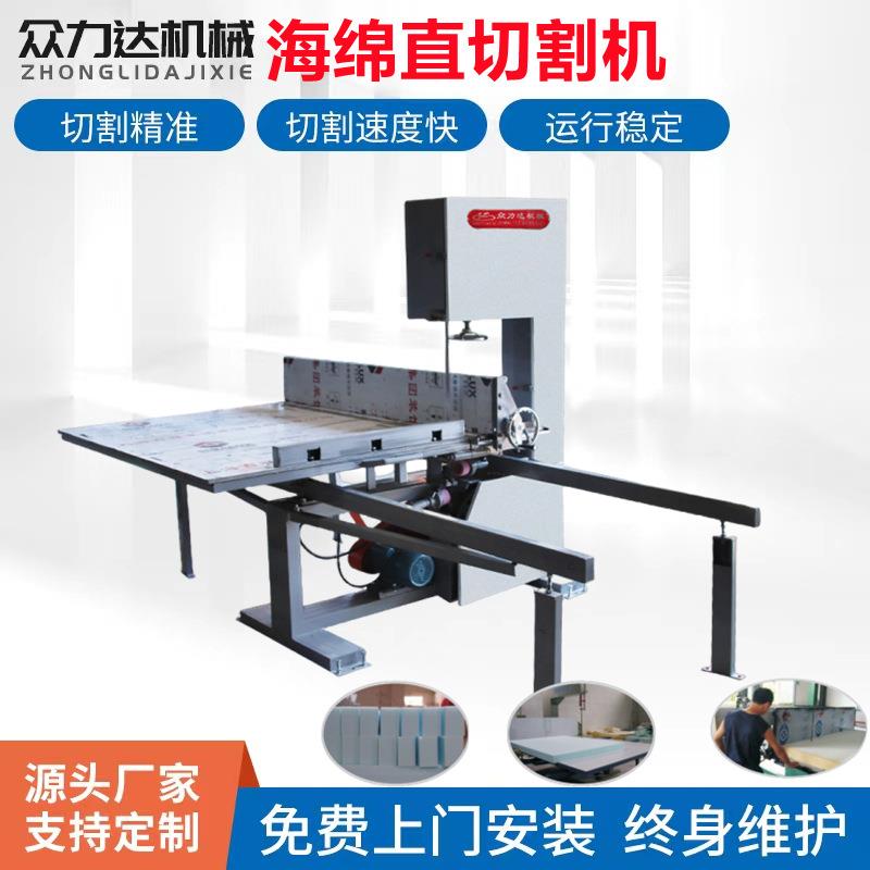 ZLD008D-2手动海绵直切机可切EVA珍珠棉等物料