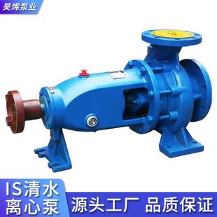 热水清水泵单级增压泵农用灌溉工业城市 IS清水离心泵卧式