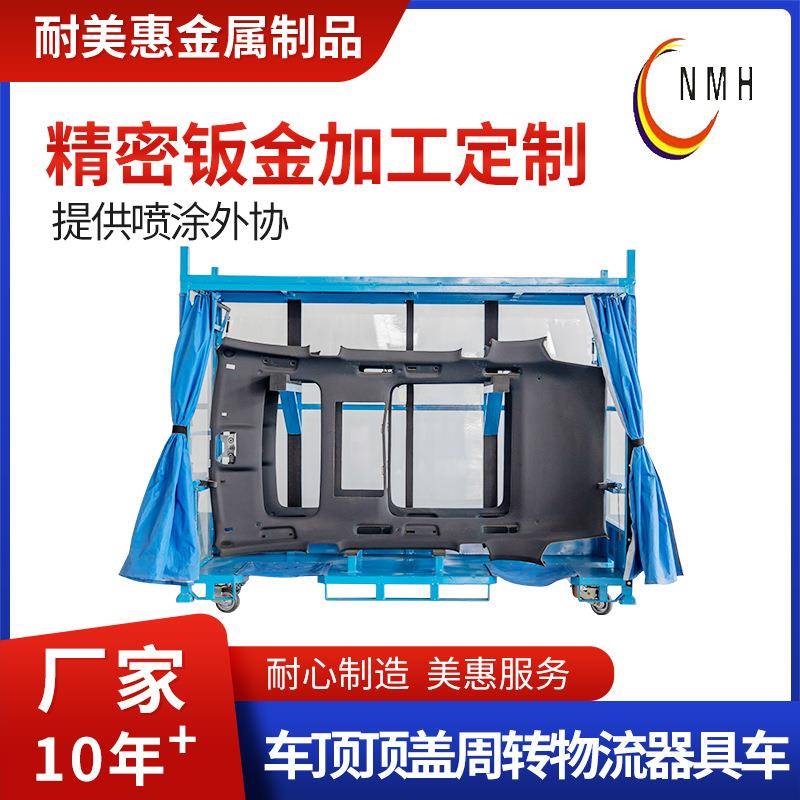 物流仓储周转物流器具车四轮车顶顶盖金属搬运车非标料架工装车