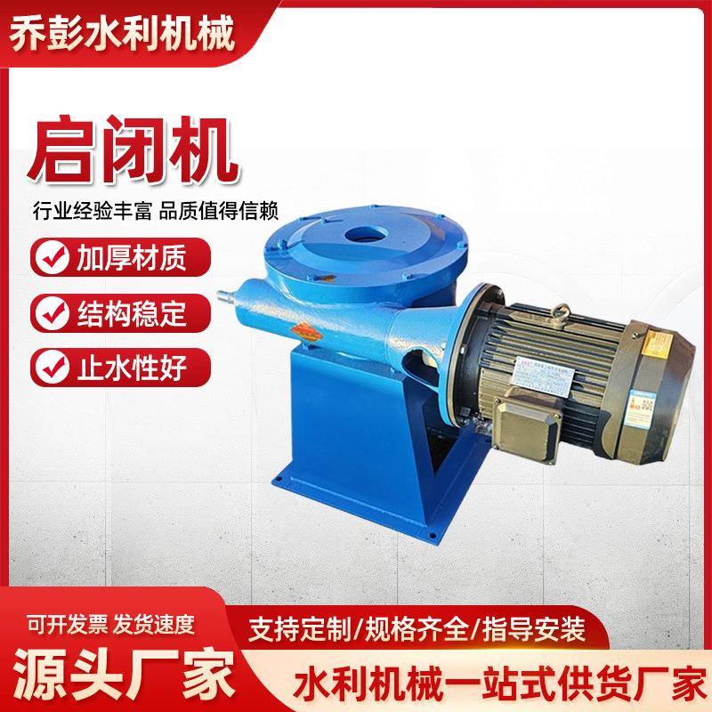 2T-50T直连式启闭机双吊点手电启闭机暗杆式手电两用螺杆启闭机