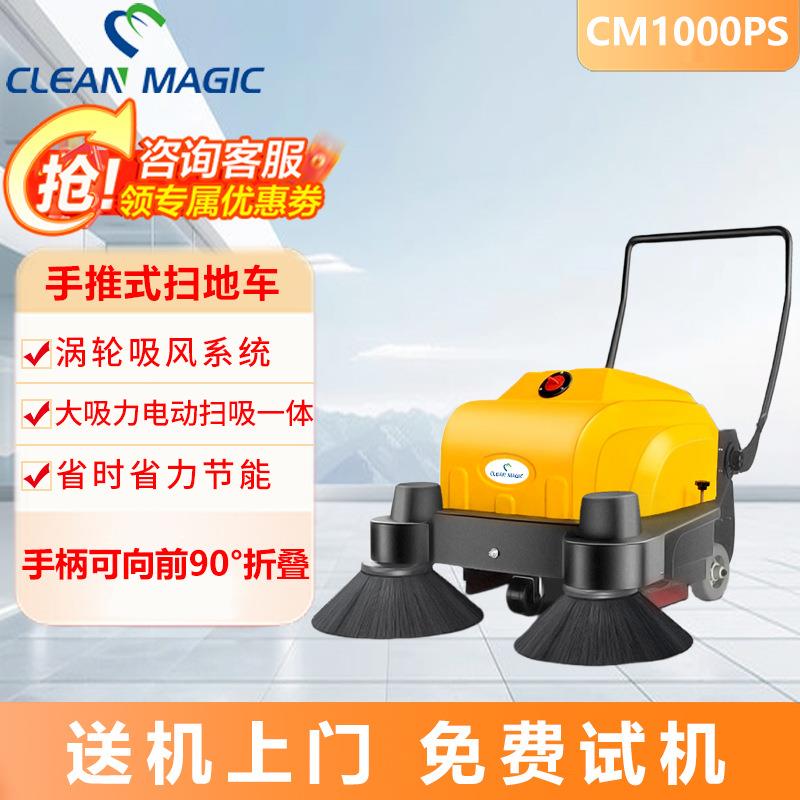 商用手推电动扫地机工厂广场手推式扫地车物业道路景区落叶清扫机