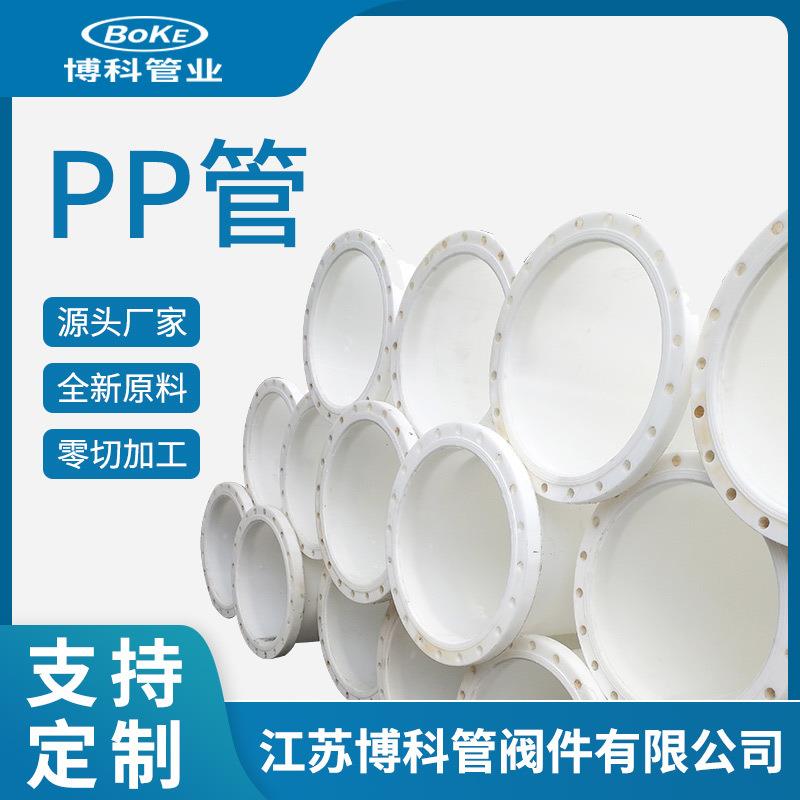 PP管厂家直供大口径给水管排污通风管道白色聚丙烯frpp管材