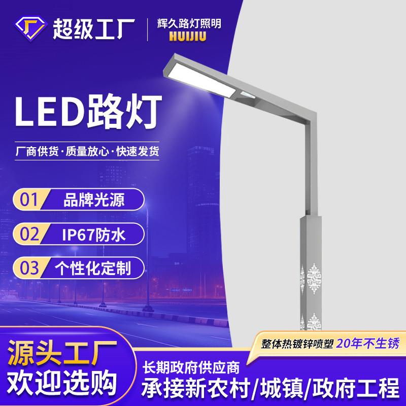 单双臂市电路灯6米8米大功率超亮led灯带新农村户外杆照明高杆灯