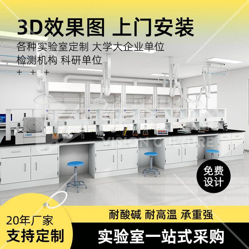 全钢实验台理化板钢木实验台工作台现货学校水槽台pp理化学操作台
