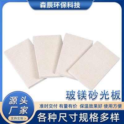 厂家直供玻镁板学校医院预涂板玻镁阻燃板镁晶装饰板玻镁砂光板批