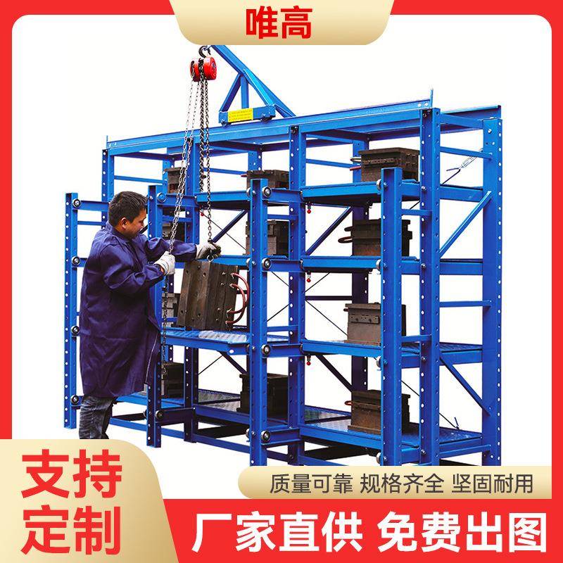 源头厂家全开模具架标准型抽屉式货架仓库重型货架模具架子定制
