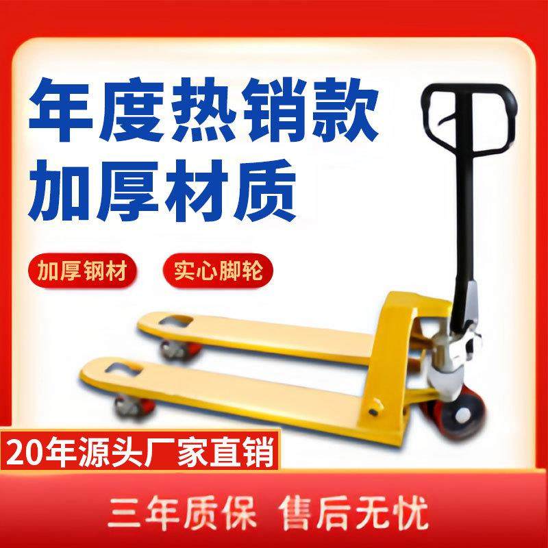 新款手动叉车液压车搬运车地牛手动推拉升降液压拖车2吨吨高质量