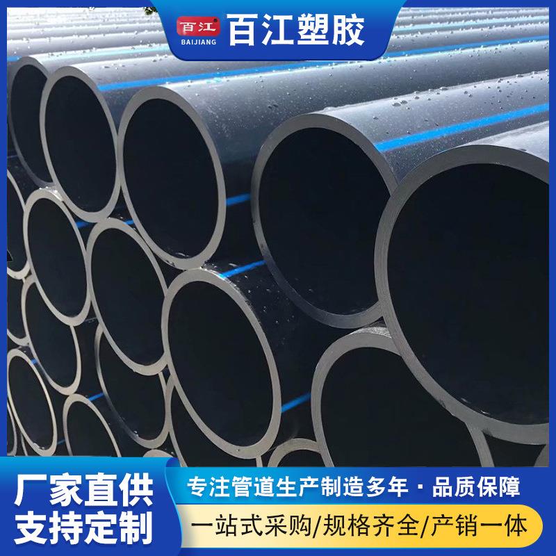 de40mm热熔管地埋式黑色给水管PE给水管HDPE工程16公斤SDR11