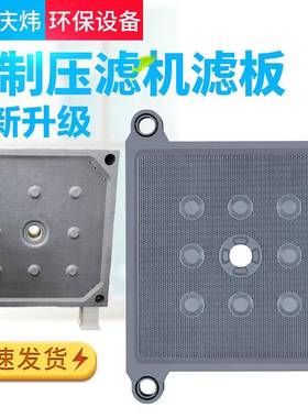 隔膜压滤机滤板厂家50060型厢式滤板PP增强聚丙烯滤板