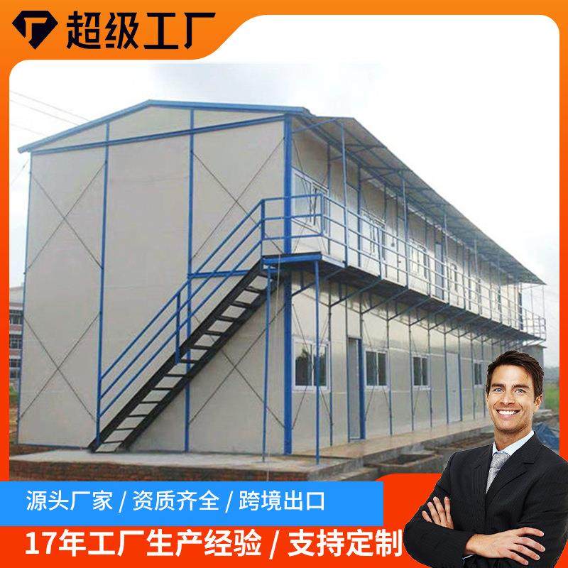 工人宿舍活动板房工地住人K式板房防火岩棉夹心板雅致房活动板房