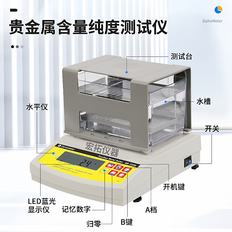 厂家贵金属纯度检测仪AR-2000K黄金白银固体密度计黄金K值测量仪