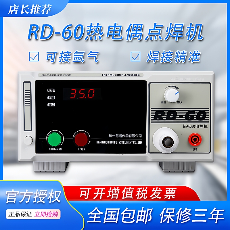 RD-60热电偶点焊机KTJ高效焊接温度线便捷接触式碰焊机焊线机