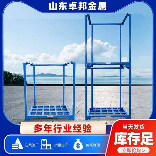 巧固架堆垛架可堆叠存放海鲜蔬菜冷库仓储存储堆垛架