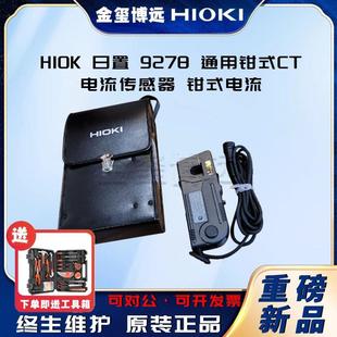 DC200A 9278通用钳式 CT电流传感器钳式 电流