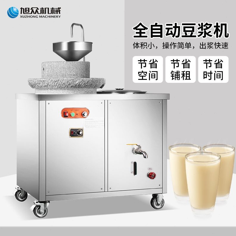 电动石磨豆浆机肠粉打米浆豆腐机多功能石磨豆浆机创业豆浆打浆机