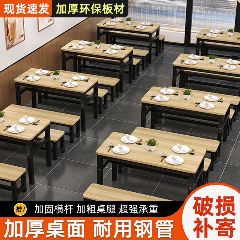 快餐店桌椅组合商用长方形餐饮店专用桌子小吃店早餐店出租房餐桌