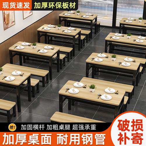 需定制快餐店桌椅组合商用长方形餐饮店专用桌子小吃店早餐店出租