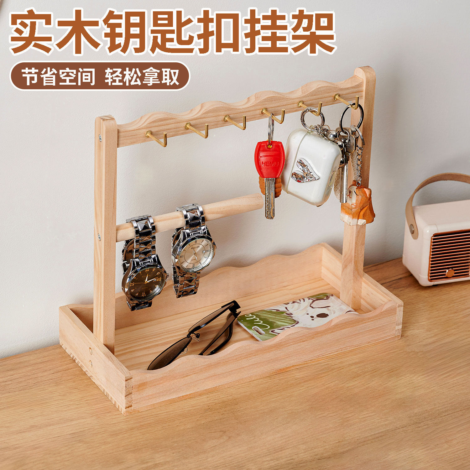 玄关置物架入户钥匙收纳摆件实木挂架桌上托盘装饰眼镜手表摆放架