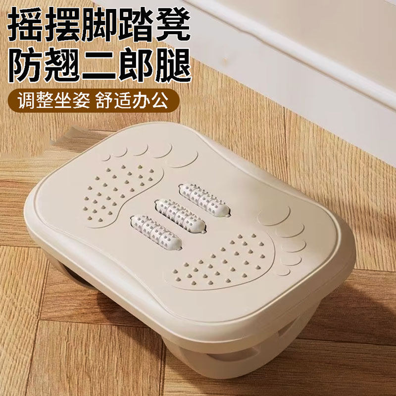 办公室脚踏板桌下神器搁脚放腿踩脚凳搭腿踏板垫脚凳脚蹬可摇脚托