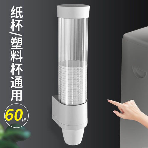 一次性杯子取杯器壁挂式家用饮水机纸杯架子水杯免打孔收纳置物架
