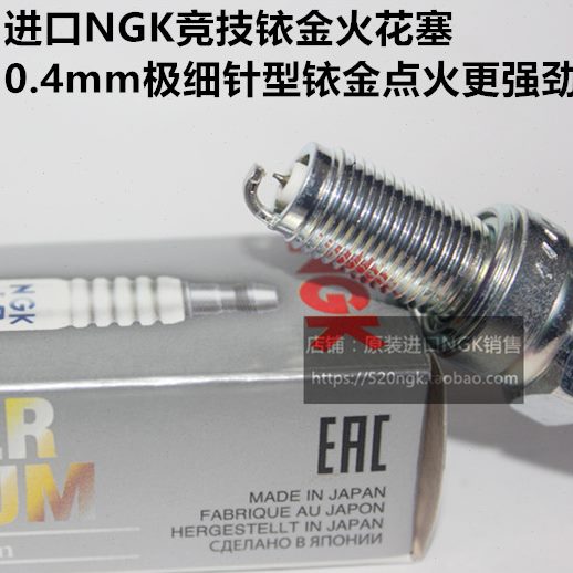 比亚乔X9 X8 MP3吉雷拉500 200 180适用进口NGK竞技铱金火花塞