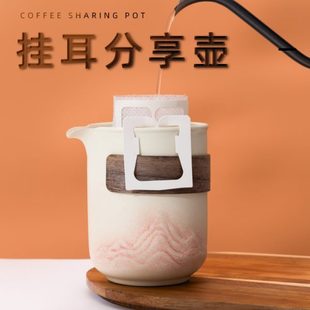 咖啡壶家用手冲挂耳分享壶简约品鉴杯咖啡馆手冲出品杯陶瓷公道杯